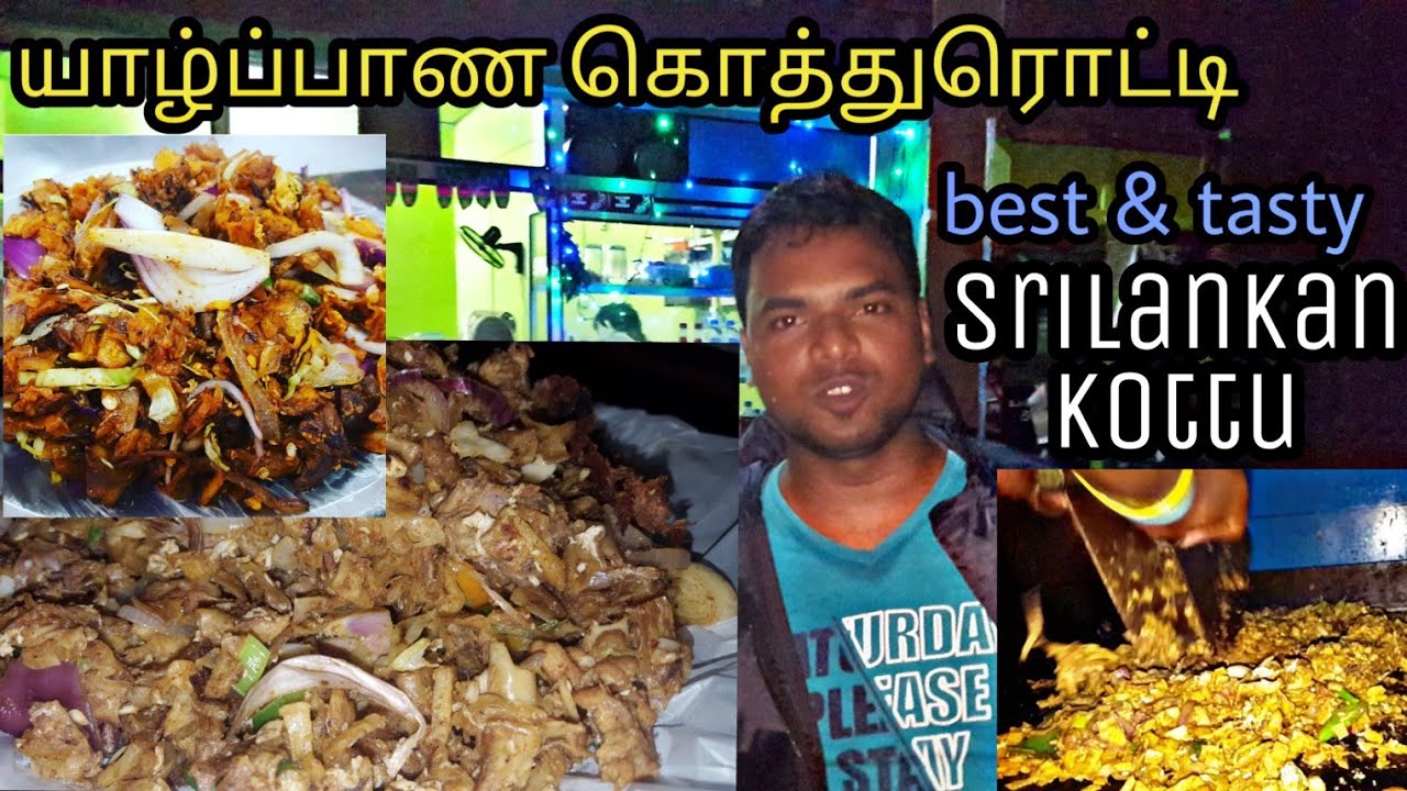 jaffna kottu making video - srilankan special food review - pointpedro night travel and taste